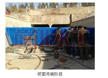 合頁(yè)壩安裝